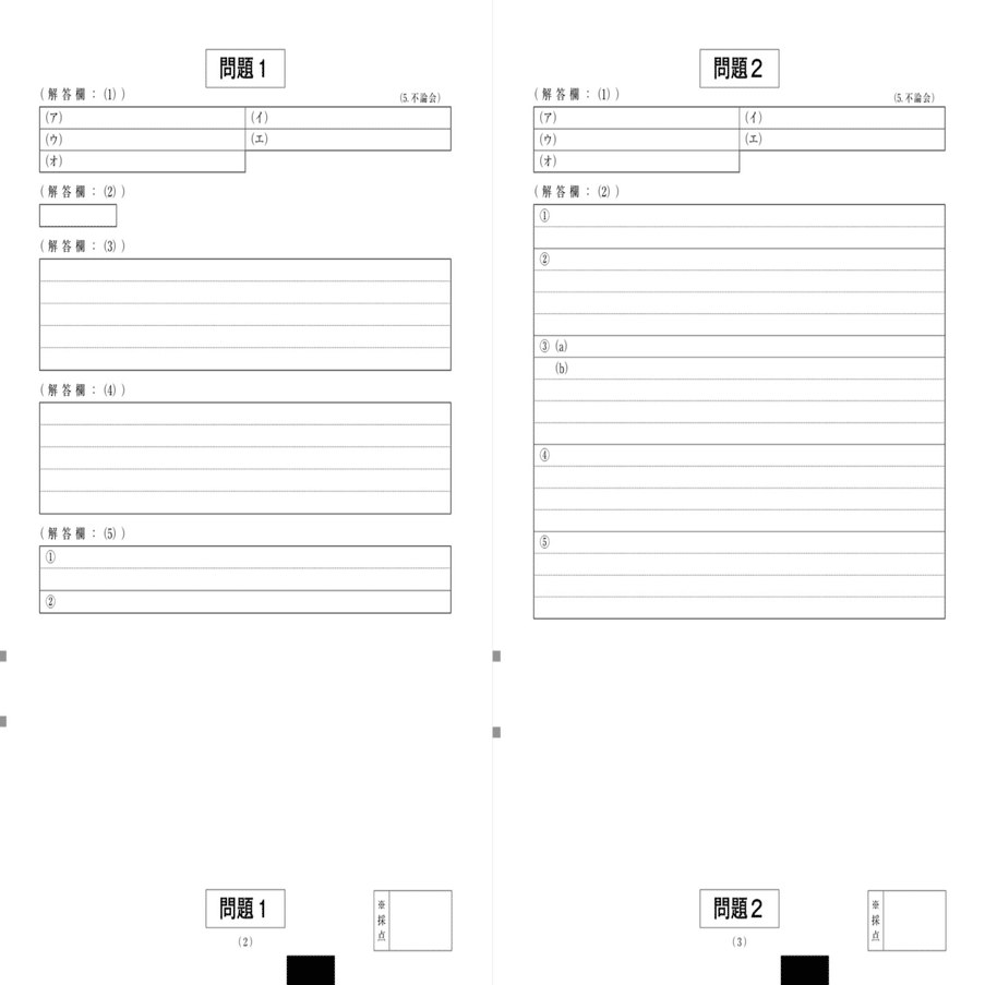 不動産鑑定士「会計学」独学の勉強法とおすすめテキスト・参考書｜論文