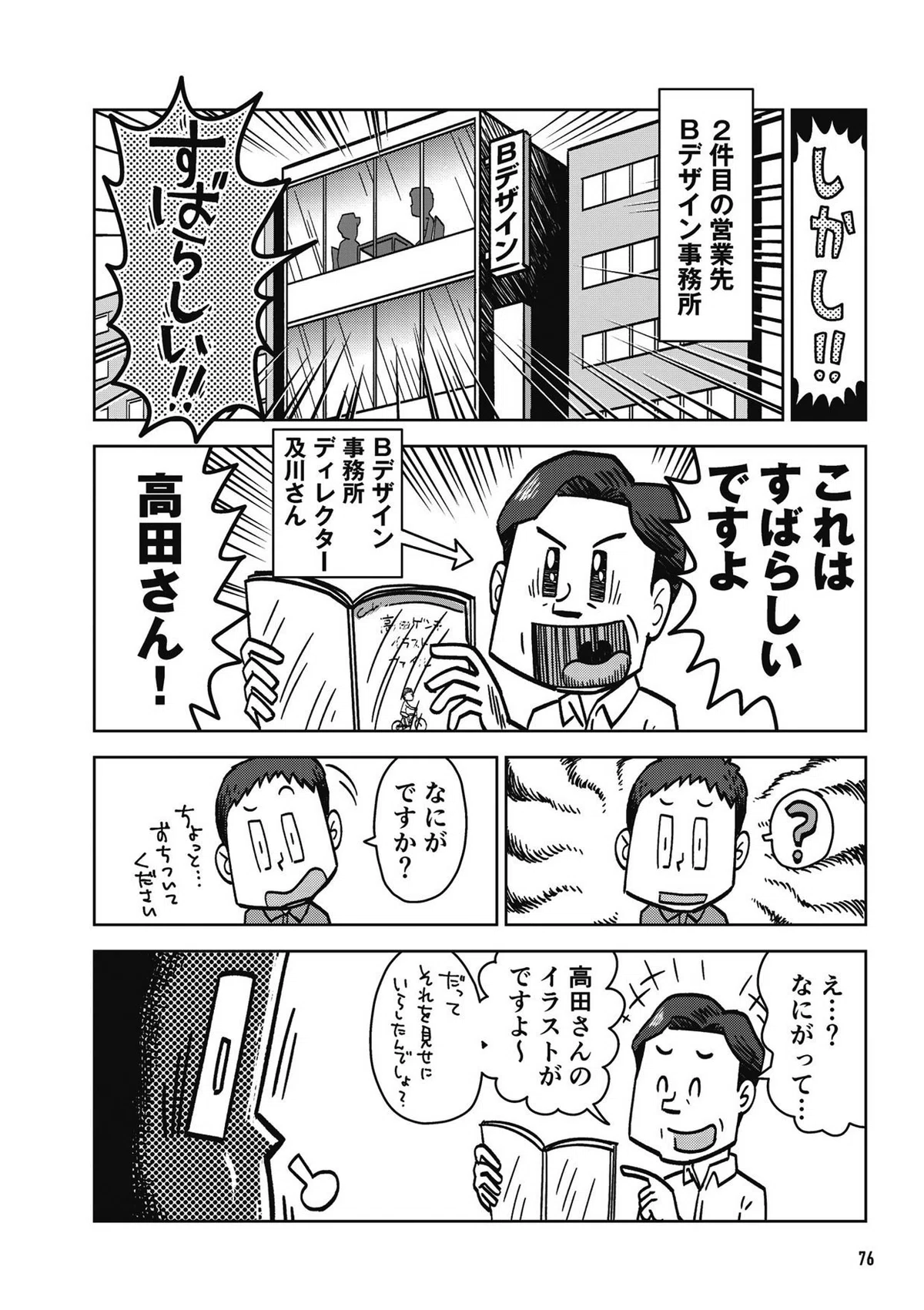 画像75