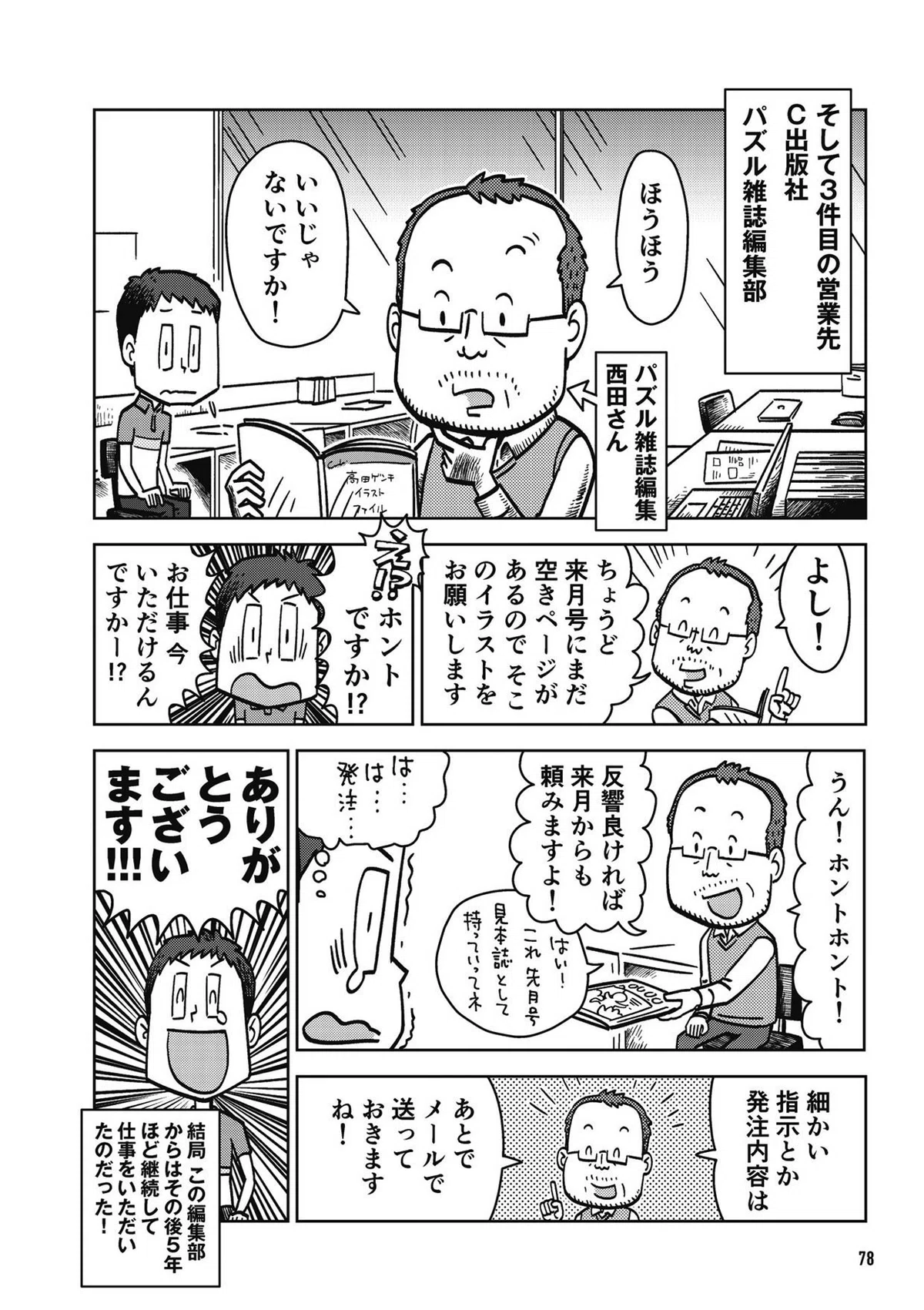 画像77