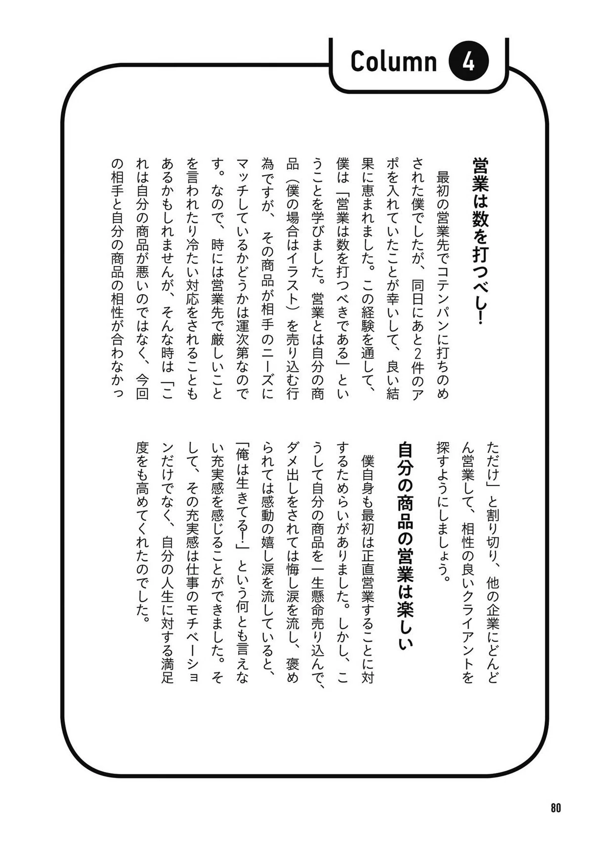 画像79