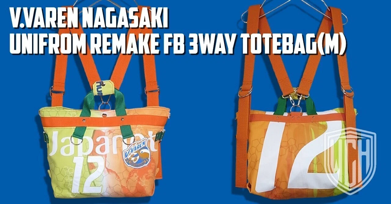 Remake | Vファーレン長崎 ユニフォームリメイク FB 3wayトートバッグ