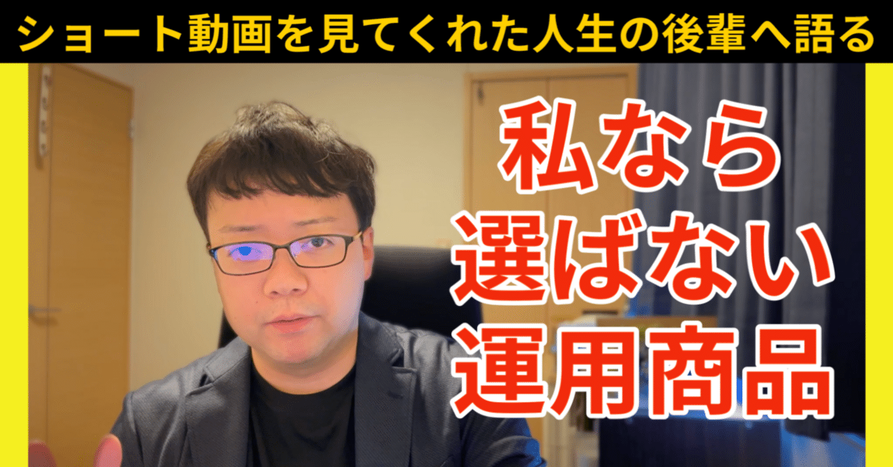 新入社員向け】企業型確定拠出年金のファンド選び—ターゲットイヤー型ファンドのメリットとデメリット｜退職金・企業年金コンサルティングチャンネル -  動画でコンサルタントが解説