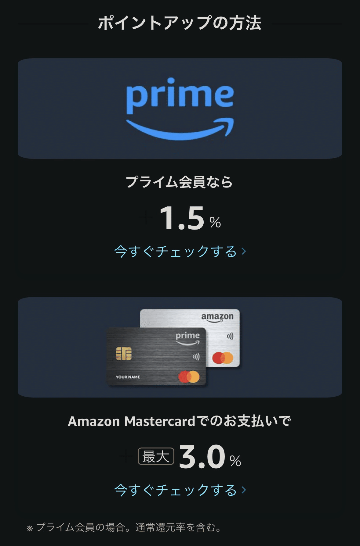 タイムセール トラブル