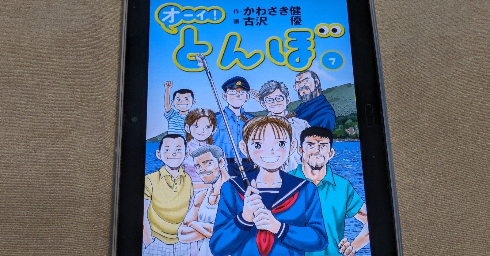 オーイ！とんぼ　古沢優 単行本】 古沢優 / オーイ!とんぼ 40 ゴルフダイジェストコミックスの