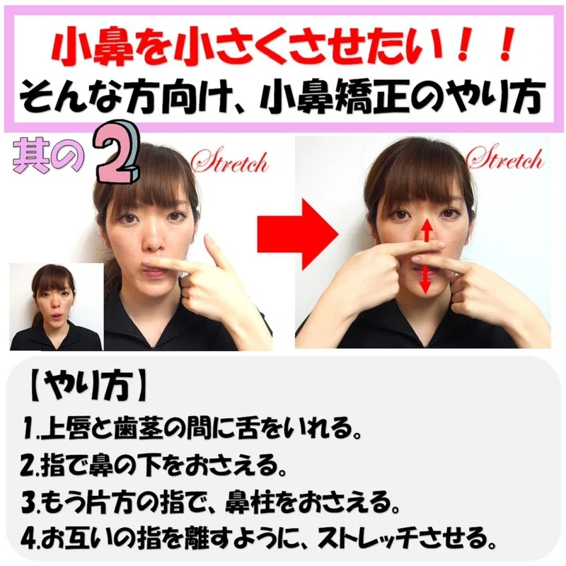 小鼻を小さくさせたい そんな方向け小鼻矯正のやり方 其の2 Revisionginza Note