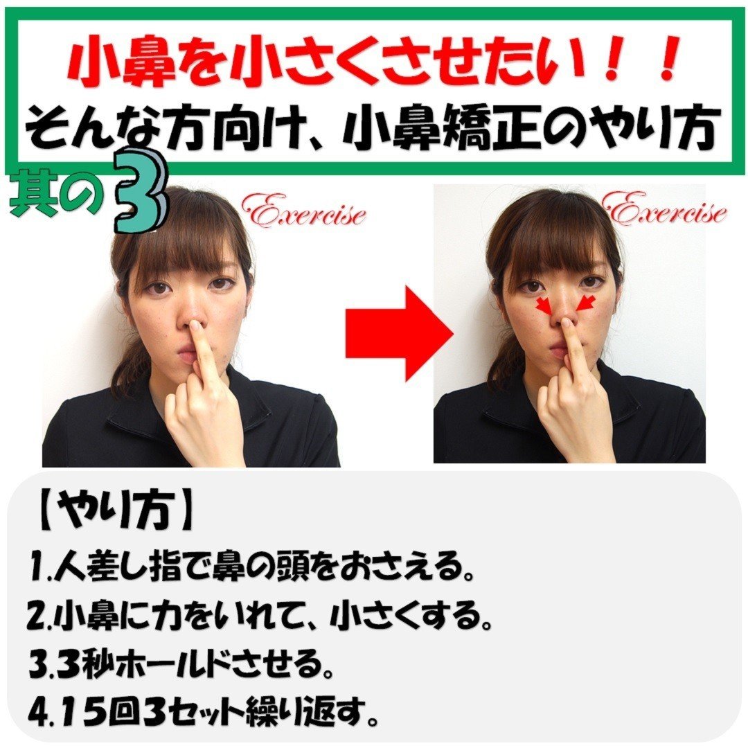 小鼻を小さくさせたい そんな方向け 小鼻矯正のやり方 其の3 Revisionginza Note 小鼻を小さくさせたい そんな方向け 小鼻矯正のやり方 其の3 Revisionginza Note