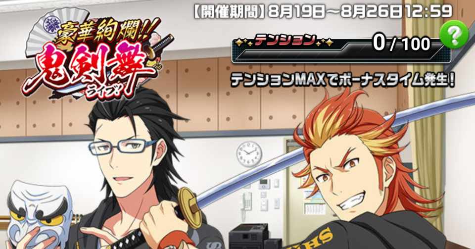 今回こそはインテリの走り方をしてやる鬼剣舞ライブ日記 みゃおこ Note