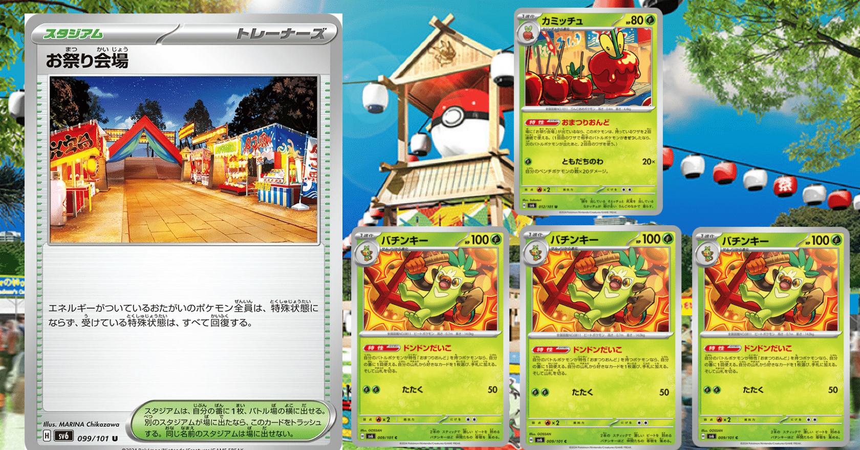 変幻の仮面】おまつりおんどの時間｜ケロ坊-Lain