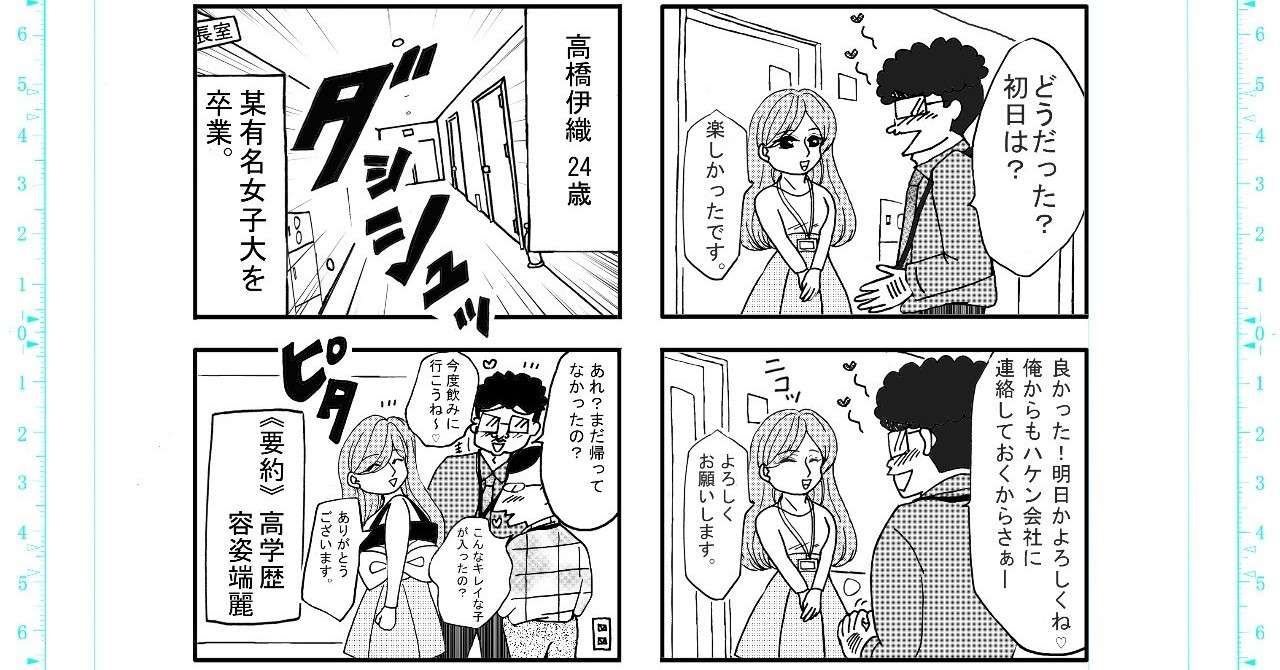見出し画像