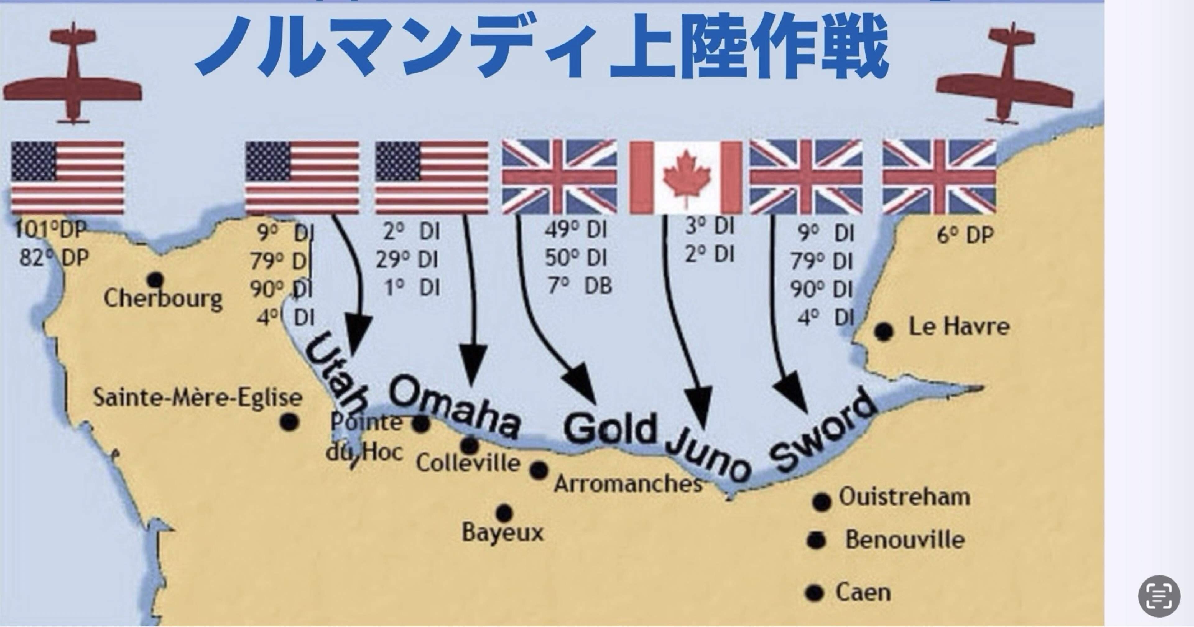 ノルマんディ上陸作戦 ノルマンディー上陸作戦1944.6.6』この作戦がおこなわれた経緯と、その勝敗の原因とは！｜Shirokuma90