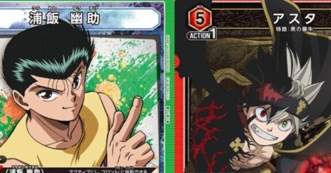 ユニアリ】4月発売の新規タイトル(幽遊白書、ブラクロ)カード ユニアリ】4月発売の新規タイトル(幽遊白書、ブラクロ)カード