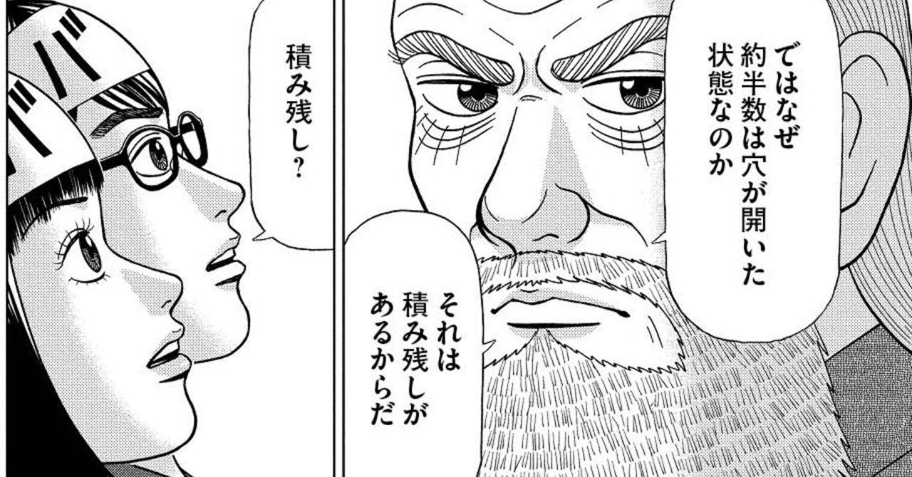 ドラゴン桜一気読み ドラゴン桜2』6巻の続きから最新話までをイッキ読み！｜ドラゴン