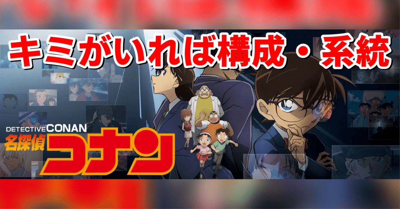 名探偵コナンのテーマ 作曲者 名探偵コナン オリジナル·サウンド