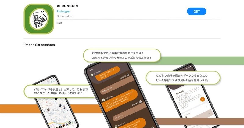 都会でも トトロがいても いいんじゃね みたいな オフィス周辺のランチマップ作成 共有サービスアプリをデザインしてみた Jim T Note