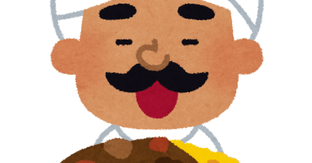 インドカレー屋での日常 はねぽよ Note インドカレー屋での日常 はねぽよ Note