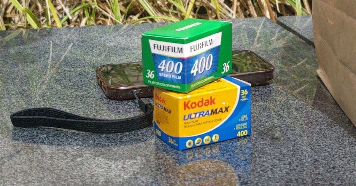 期限切れ: Kodak Ultramax 400 &フジカラー フィルムセット 第117回フィルムさんぽ（新フジカラー400比較回）に参加してきた