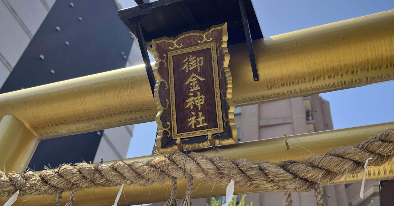 金運爆上げ 京都聖護院 お札 4体 交通安全 お守り 最強