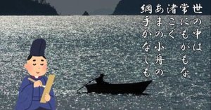 歌枕／住之江｜じょぷりん┃百人一首ソングライター