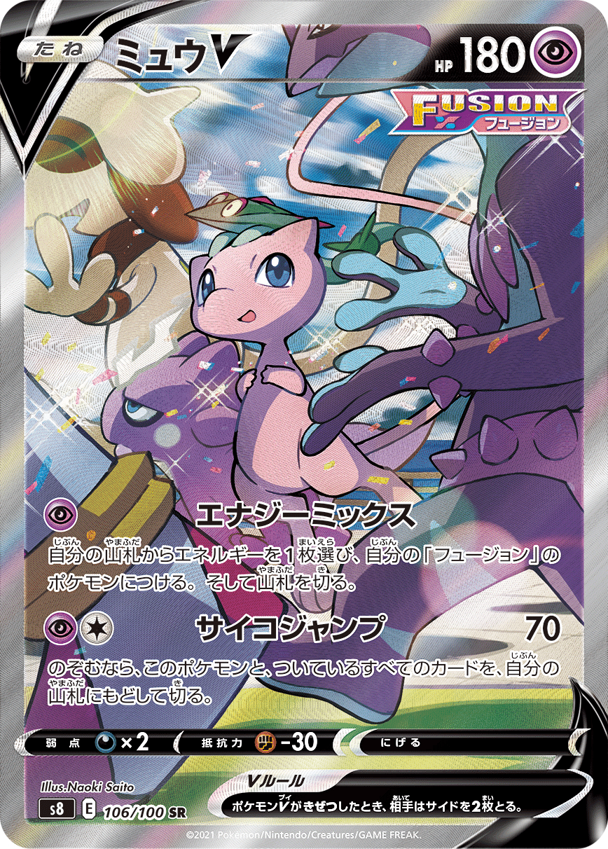 特価】ポケモンカード 雪道 ミュウ エクストラバトル 優勝