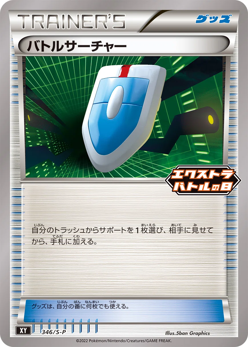 CL愛知2024（エクストラ）】予選全勝1位ベスト16の雪道ミュウについて