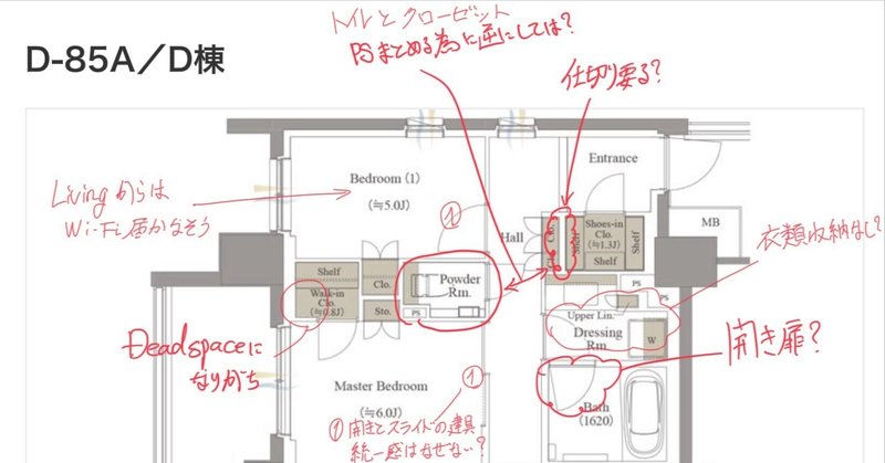 図面考察 - 東京 リビオシティ文京小石川 - 間取り図