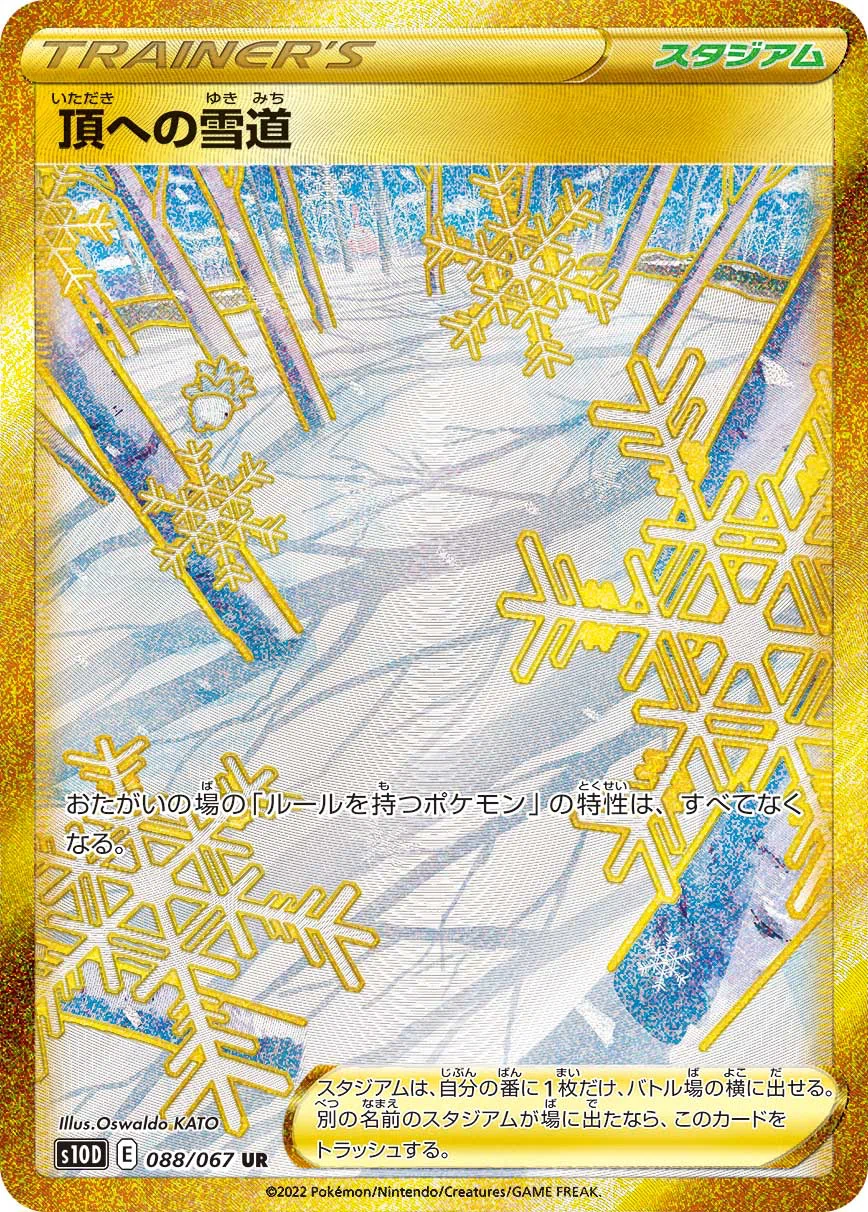 CL愛知2024（エクストラ）】予選全勝1位ベスト16の雪道ミュウについて