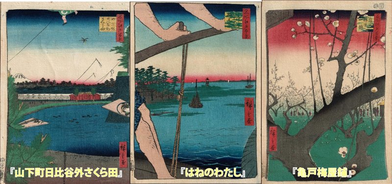 幕末の浮世絵が印象派を創った 川上宏 Note 幕末の浮世絵が印象派を創った 川上宏 Note