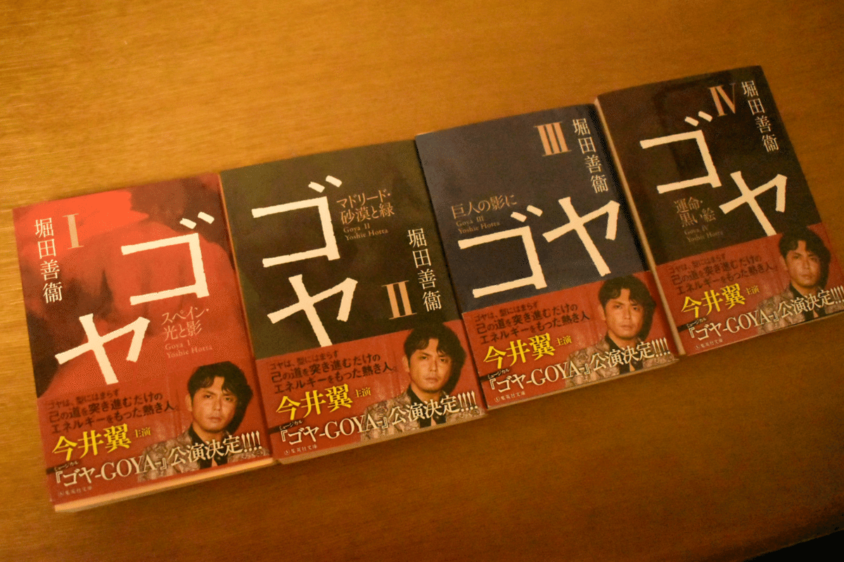 堀田善衛 文学作品集 6冊セット 堀田 善衛ほった よしえ 小説 6巻セット