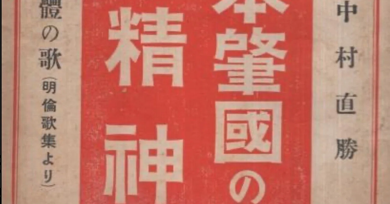 希少大正5年発行】日本民族論 中村徳五郎 日本民族論 中村徳 希少大正5年発行】日本民族論 中村徳五郎 日本民族論 中村徳