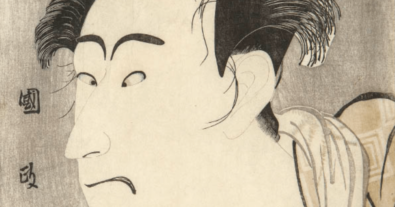 歌川国政】 版画 / 木版、浮世絵 「六代市川団十郎」 査定 買取 致し