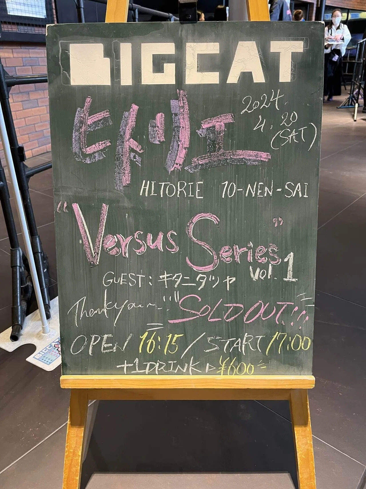240420 ヒトリエ HITORIE 10-NEN-SAI “Versus Series”vol.1 w