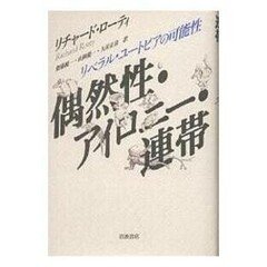 004‗唯一正しいものなど、どこにもない！