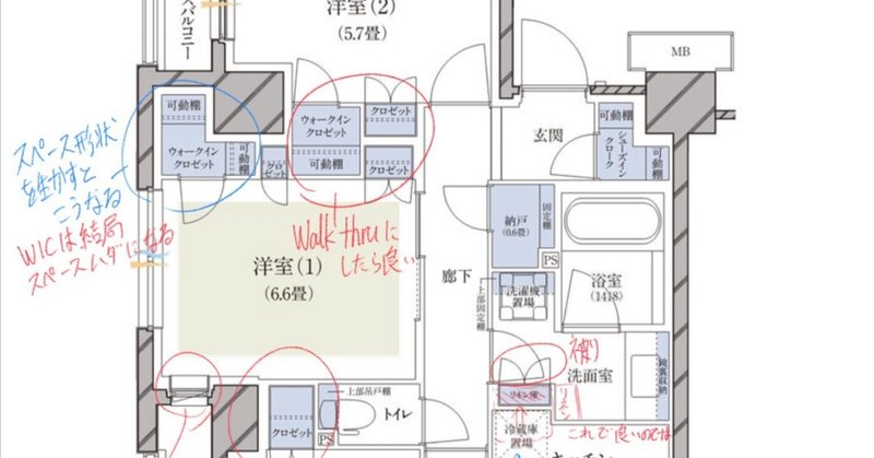 図面考察 - 神奈川 ブランズ横浜いずみ野 - 間取り図