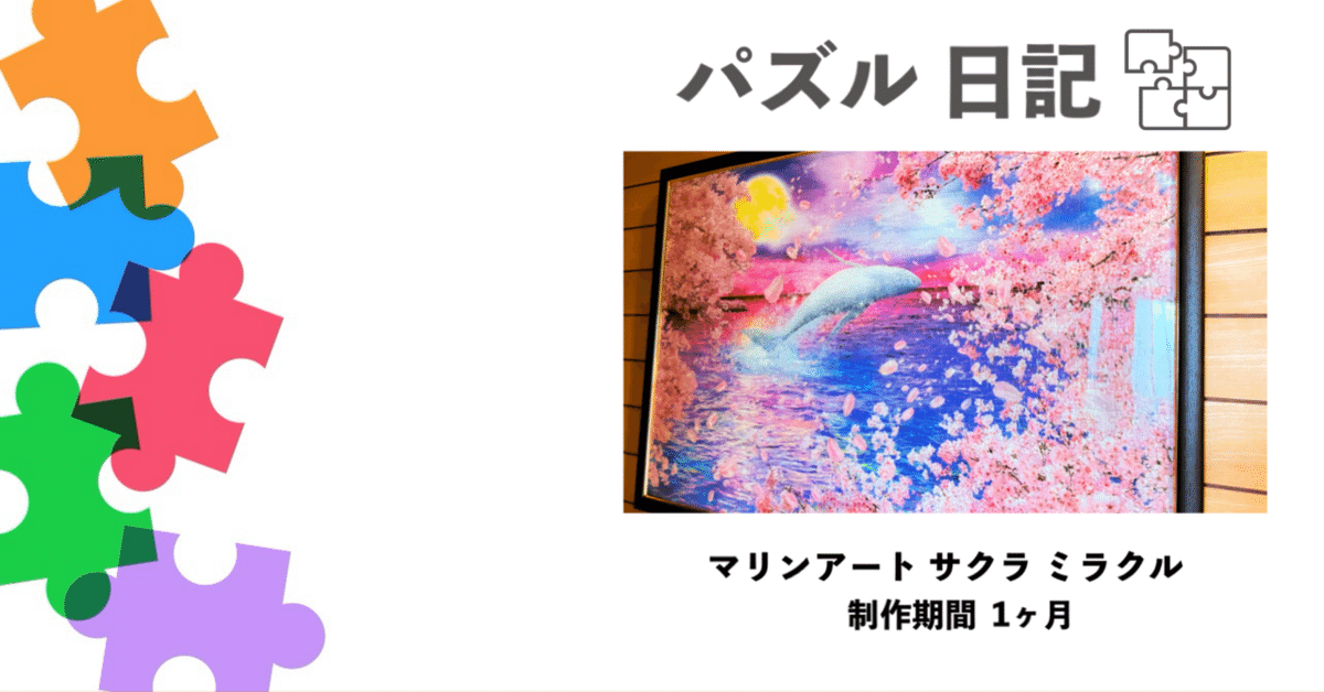 アールグラージュ　桜　アート アールグラージュ 桜 アート