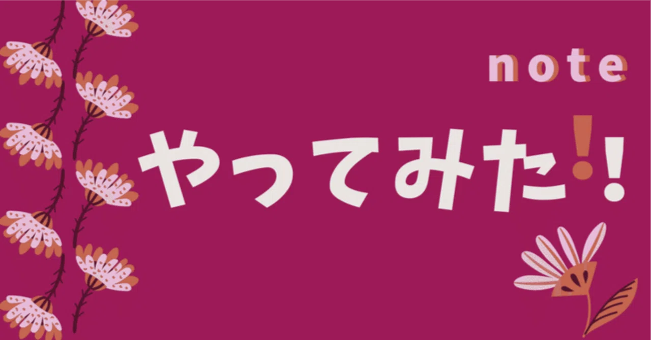 見出し画像