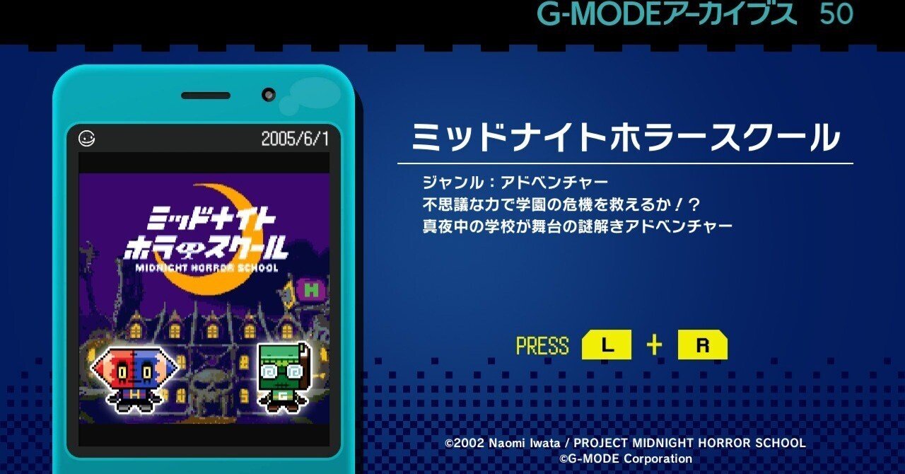 学園を救え！ゲーム『ミッドナイトホラースクール』感想｜なんか書き