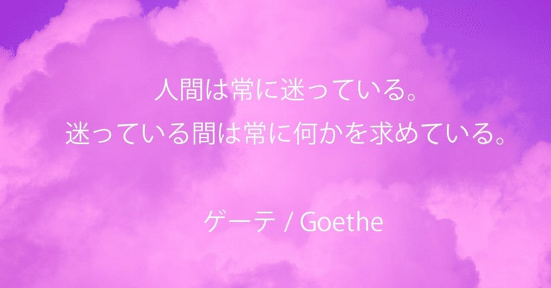 生きづらさを愛と光へ！NO.24 人生って、その道を歩いてると、人は何かしら迷い、考え、前に進むもの。