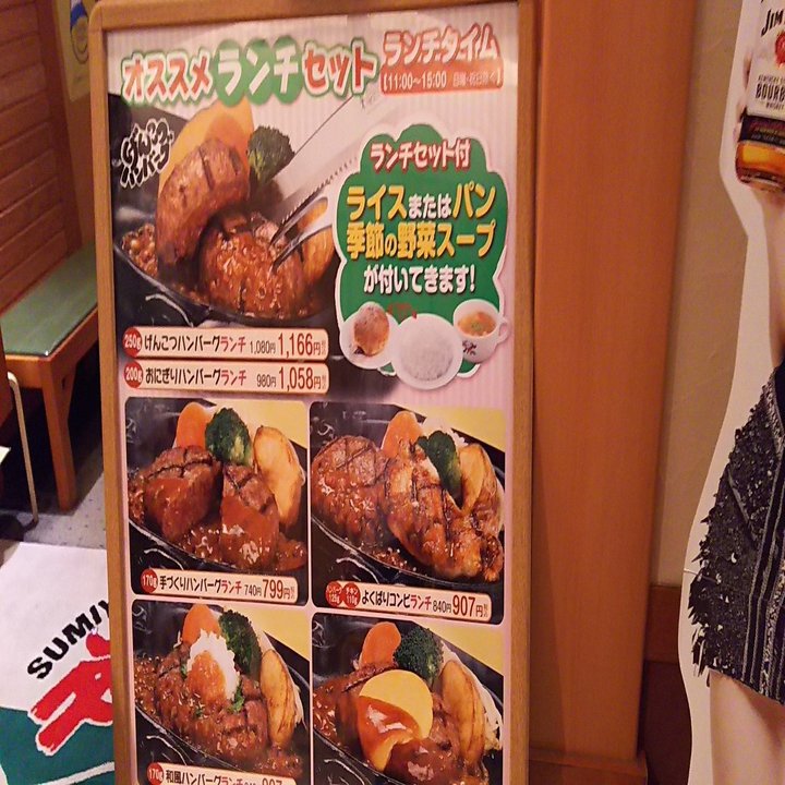 静岡でしか味わえない げんこつハンバーグ を求めて Nagi7star Note