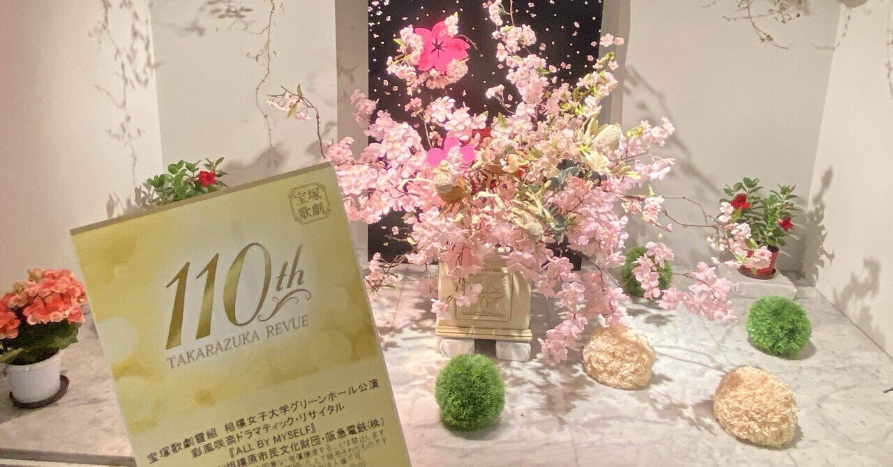 雪組 宝塚 ALL BY MYSELF-BLOOM'S 宝塚歌劇 雪組『ALL BY MYSELF』特集｜タカラヅカ オフィシャル