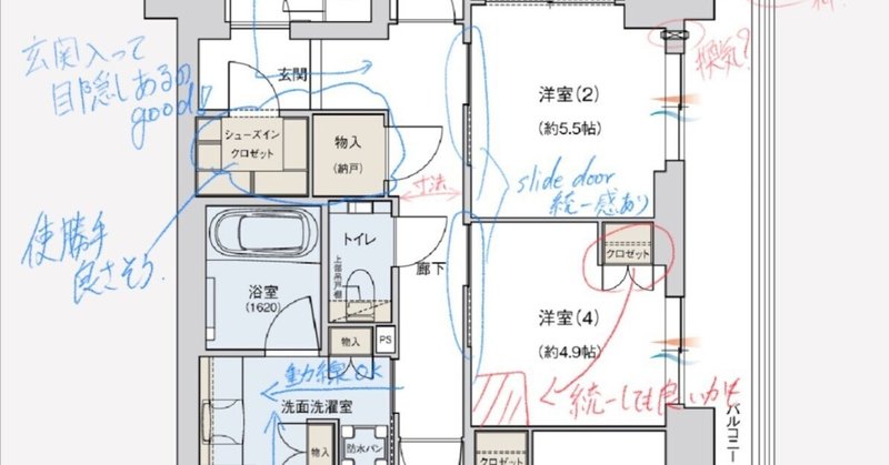 図面考察 - 大阪 ジオ彩都いろどりの丘 - 間取り図