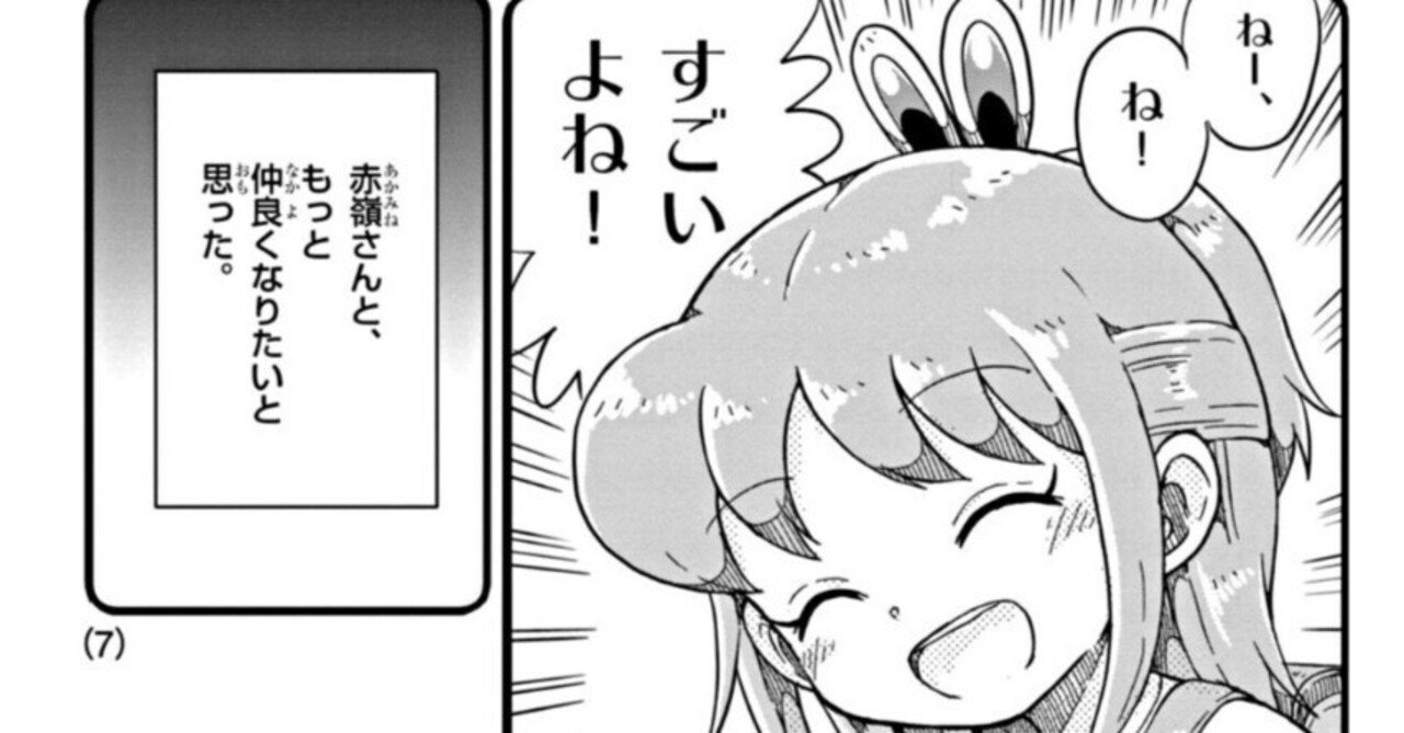 キミの目を見て話せない】こそコロコロ最強のラブコメ漫画。令和キッズ