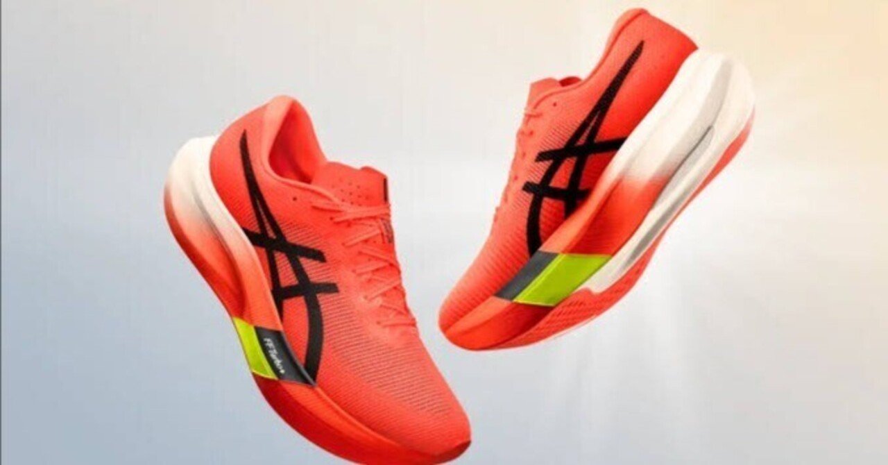 アシックスの最上級ランニングシューズを買ってみた｜ふくみね