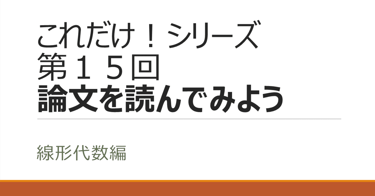 楕円曲線論入門 | J.H.シルヴァーマン, J.テイト, 足立 恒雄 |本