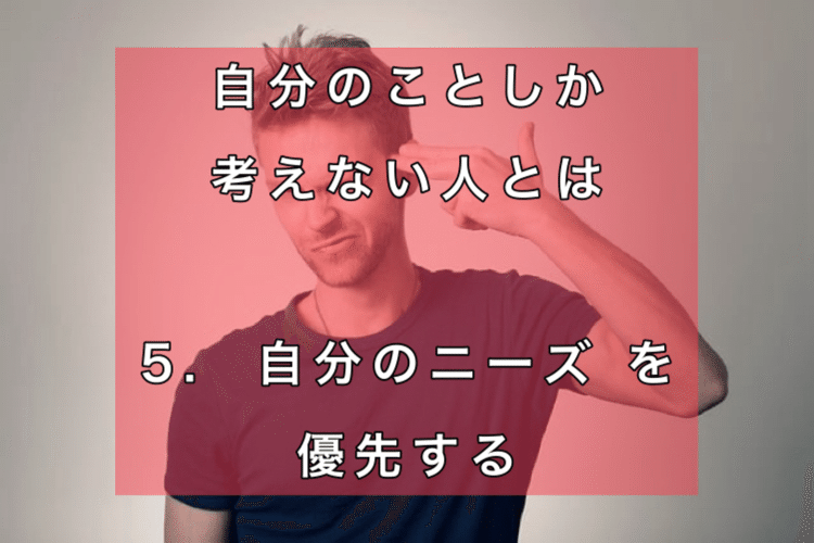 なぜ、あの人は自分のことしか考えられないのか Amazon.co.jp: なぜ、あの人は自分のことしか考えられないのか