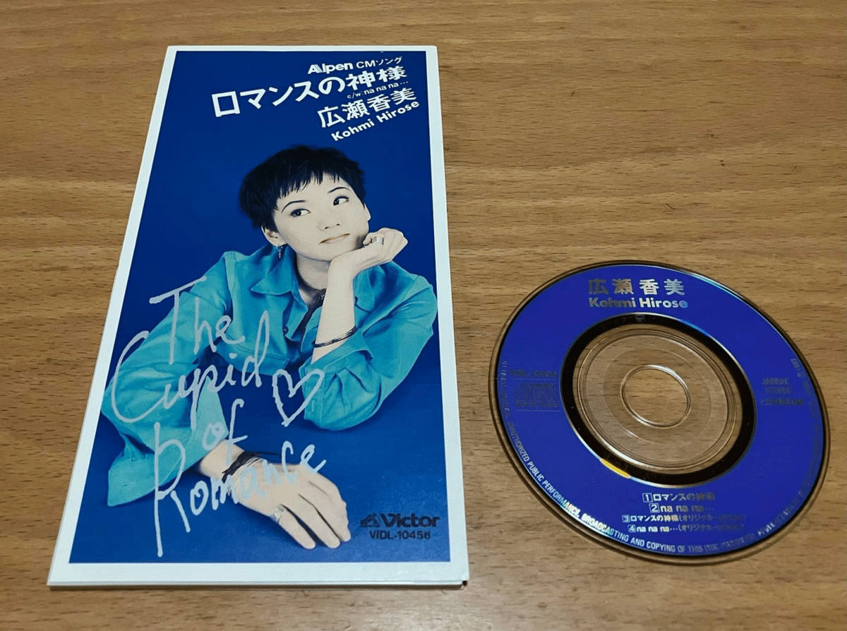 ☆緊急放出☆】激レア旧規格・箱帯付CD電撃入荷