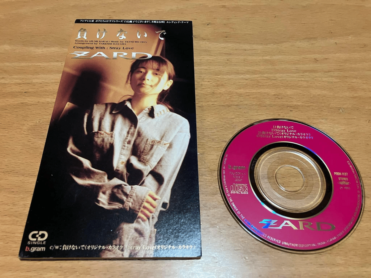 90年代ミリオンセラー、174枚のジャケット並べてみました｜長井