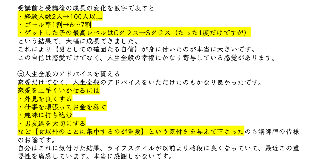 【お試し価格】理想の異性と「恋愛したい」「結婚したい」に対してコンサルを提供。 お試し価格】理想の異性と「恋愛したい」「結婚したい」に対して