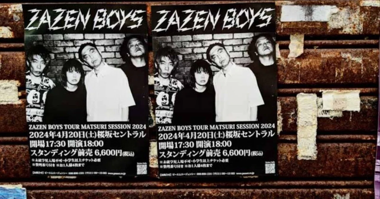 活動歴および当時の関連ビジュアル記録