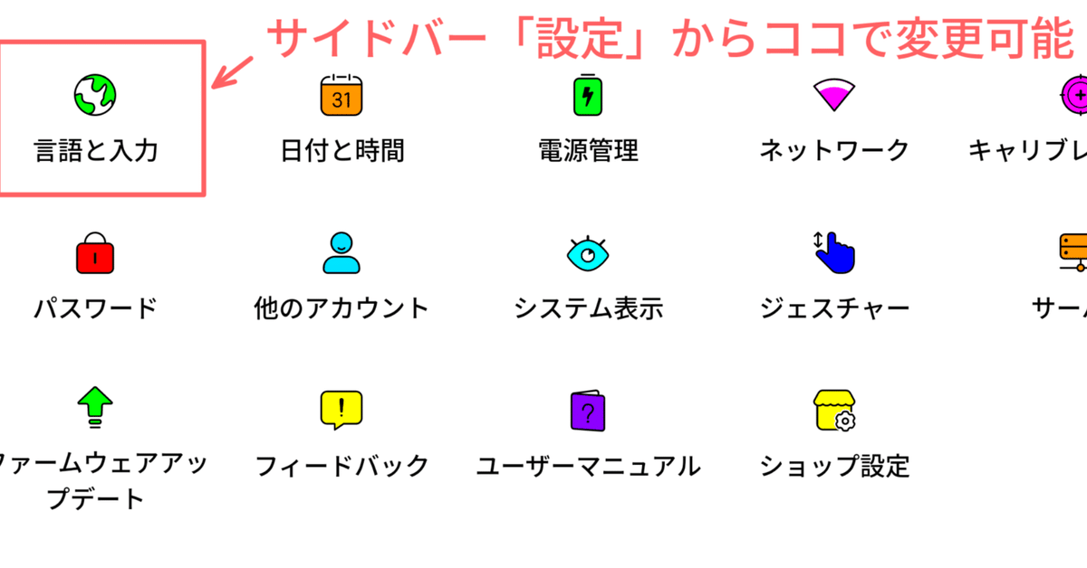 できた!iPadを使わない生活、BOOX Note Air3C⑫:ココがイイ できた!iPadを使わない生活、BOOX Note Air3C⑫:ココがイイ