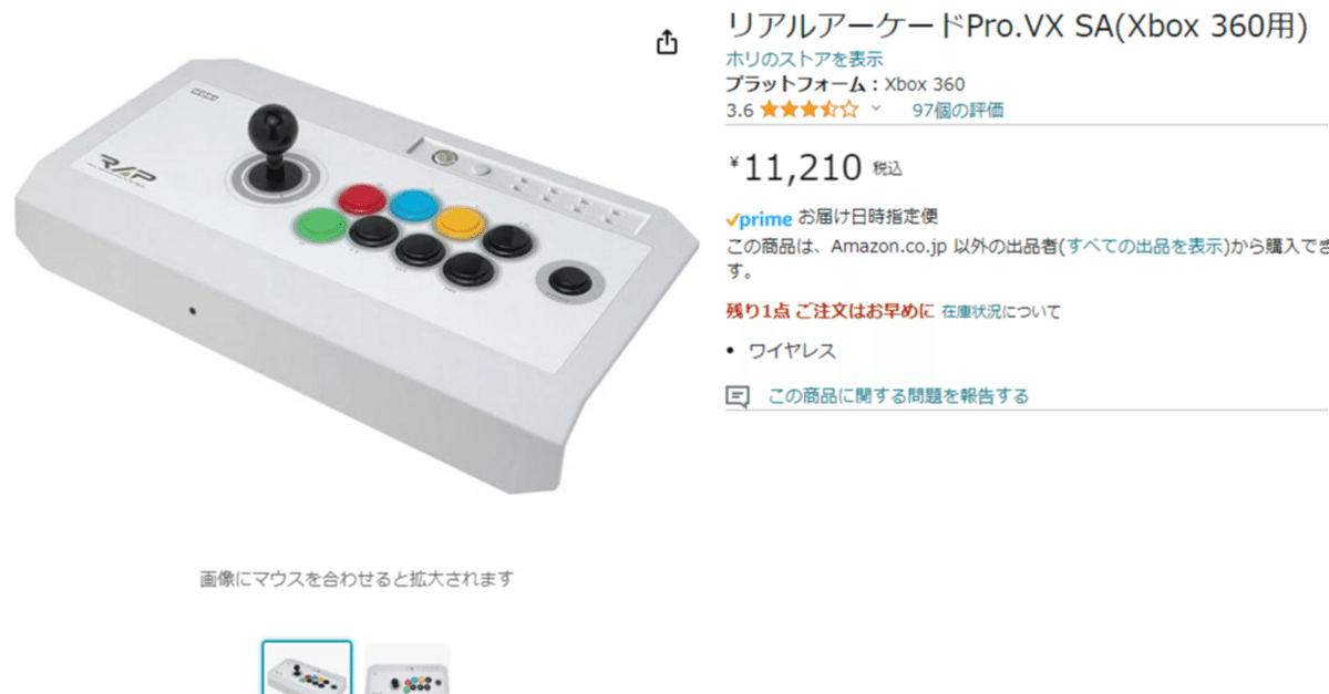 低遅延アケコンのメモ（PC用・PS5用、その他レガシー用